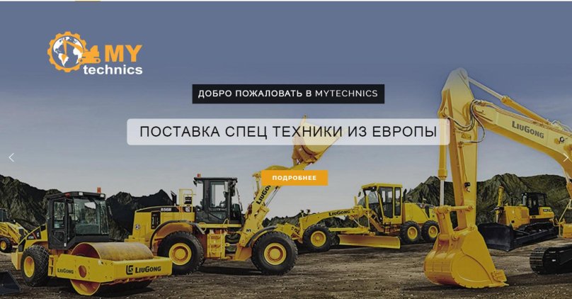 Лигонг экскаватор погрузчик