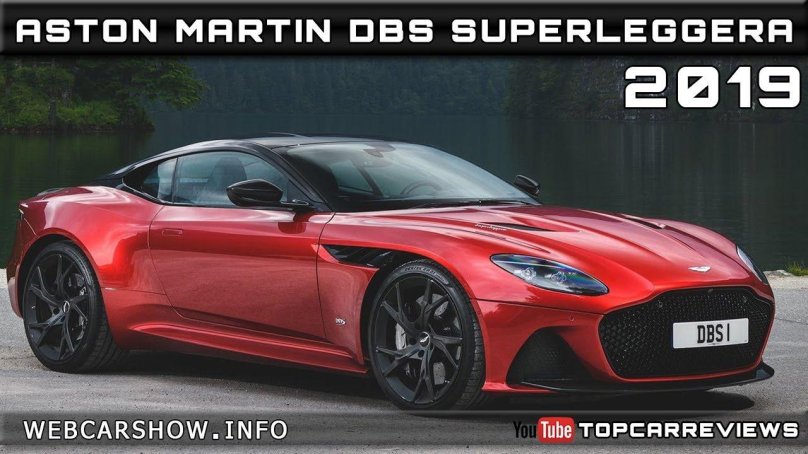 Астон Мартин DBS 2019