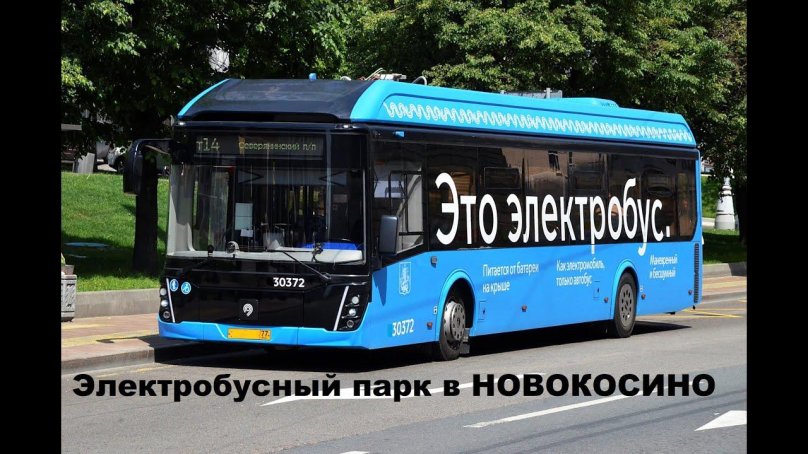 Электробус КАМАЗ-6282