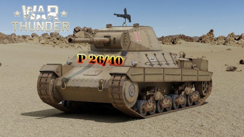 Итальянский танк carro armato p26/40