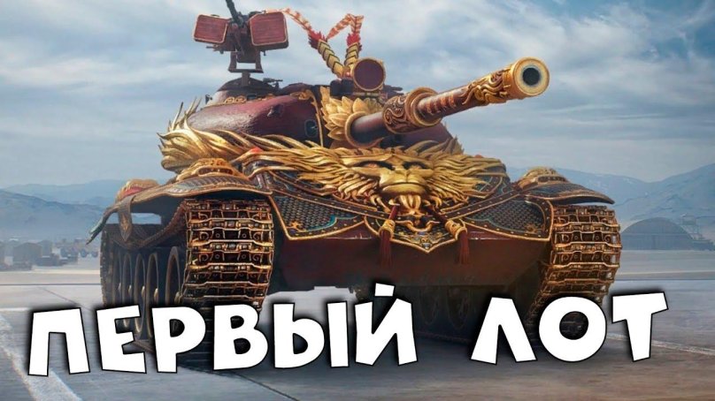 Царь обезьян танк в мир танков