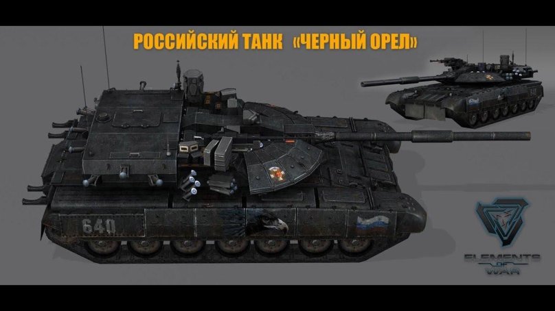 Танк т-95 черный Орел