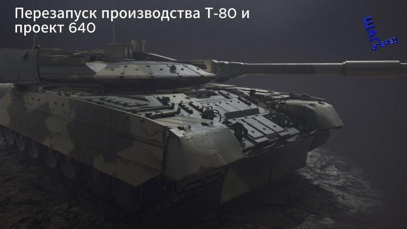 Танк т-95 объект 195 черный Орел