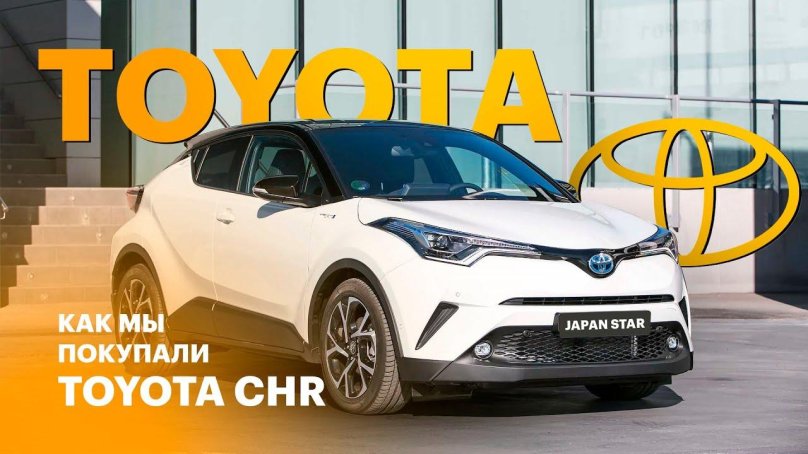 Toyota Chr 2017