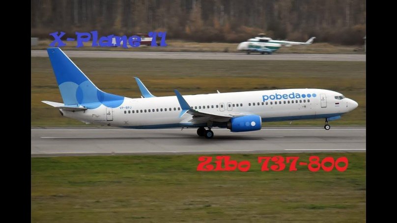 Боинг 737-800 next Generation