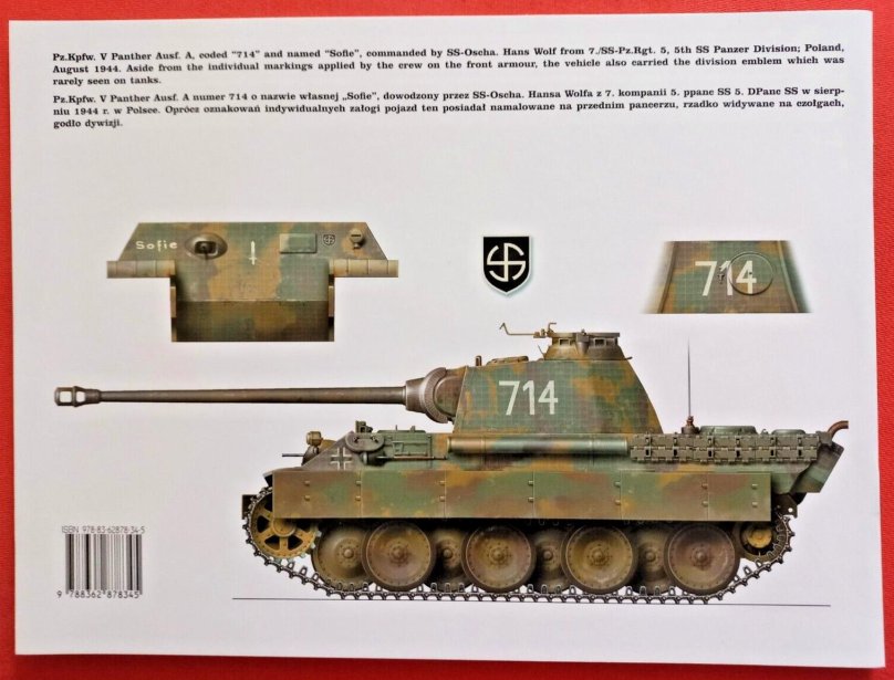 Пантера Ausf g СС Арденны