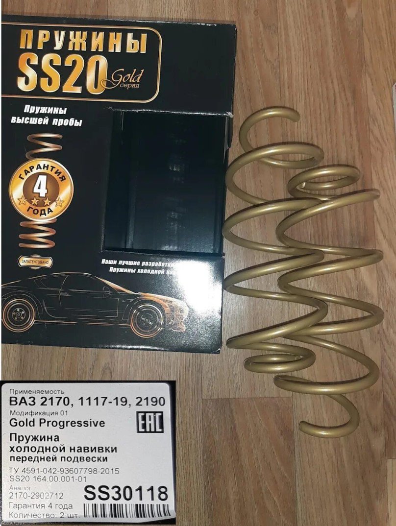 Задние пружины сс20 Голд Приора