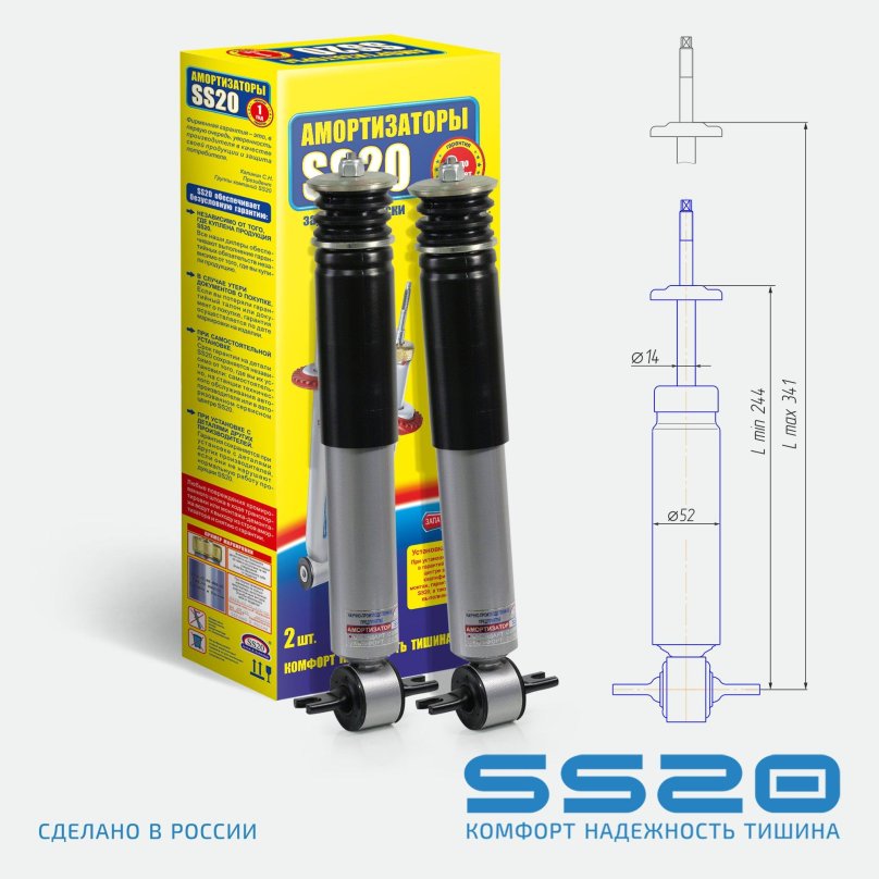 Ss20 амортизаторы Газель
