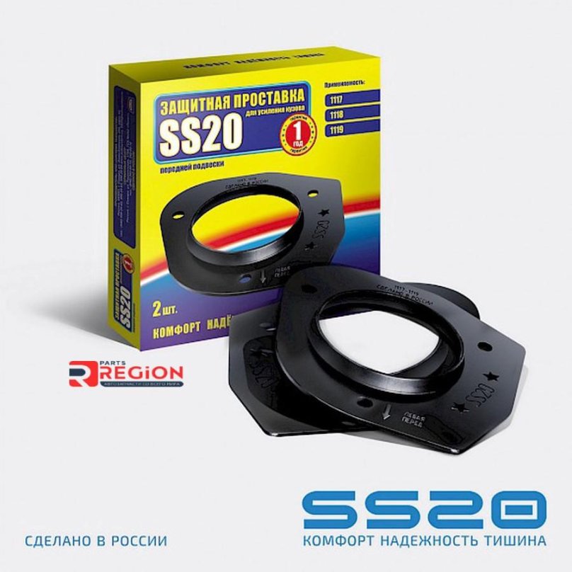 Проставки ss20 Приора артикул