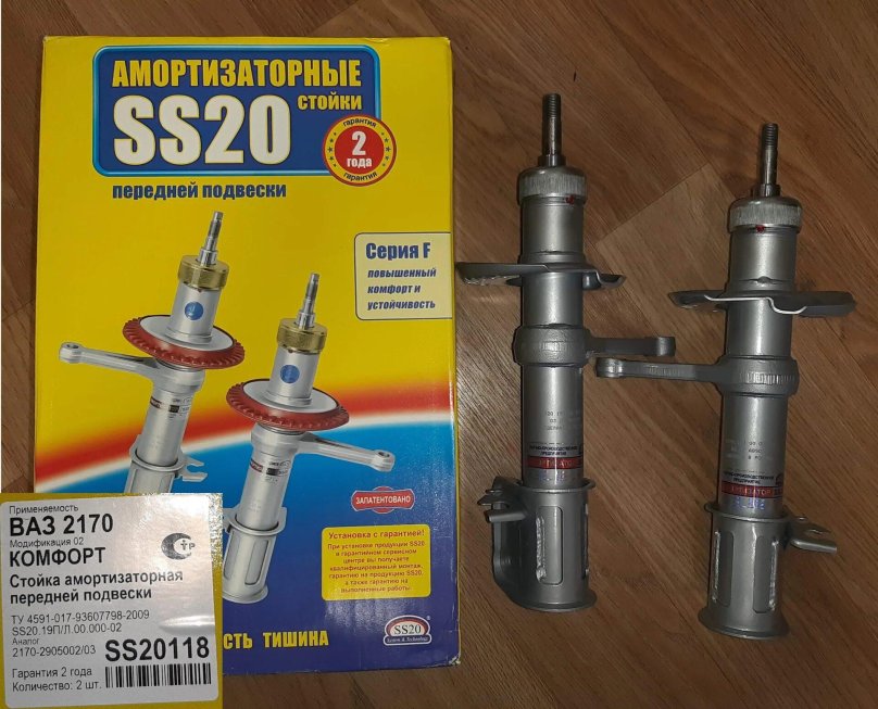 Стойки передние 2170 ss20 комфорт