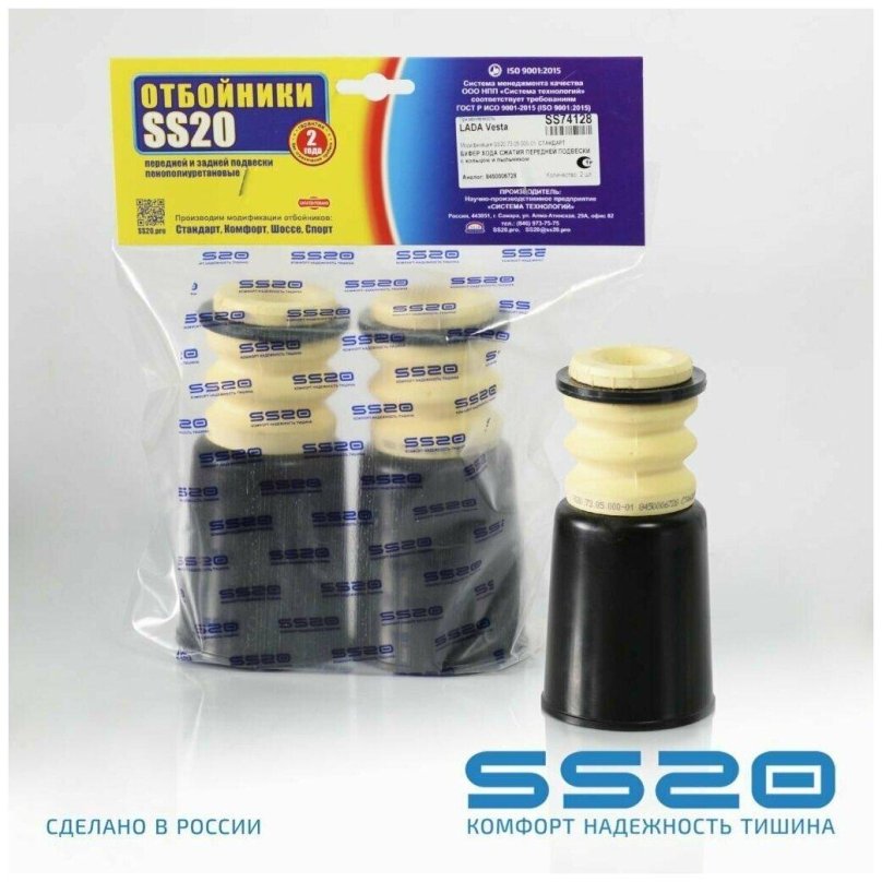 8450006728 Отбойник амортизатора Vesta