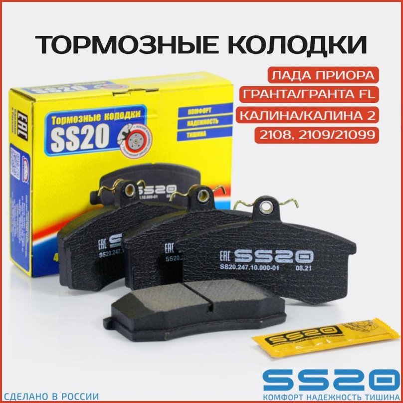 Колодки тормозные передние ВАЗ 2110 Allied Nippon