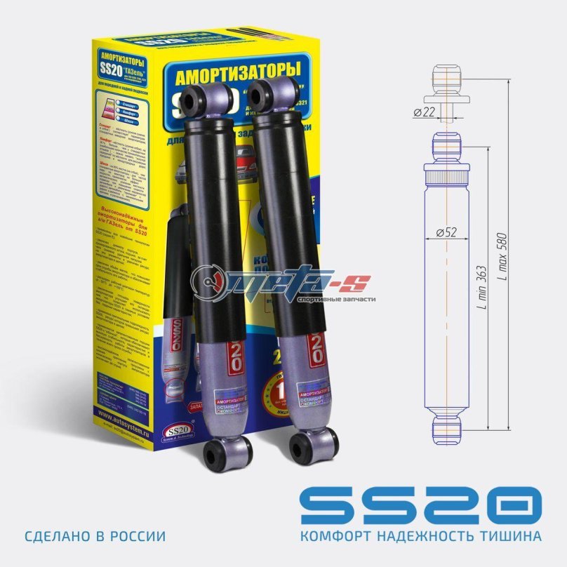 Амортизаторы сс20 комфорт Оптима