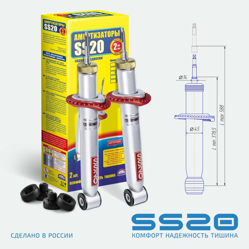 Амортизатор задней подвески 2110 SS-20 комфорт-