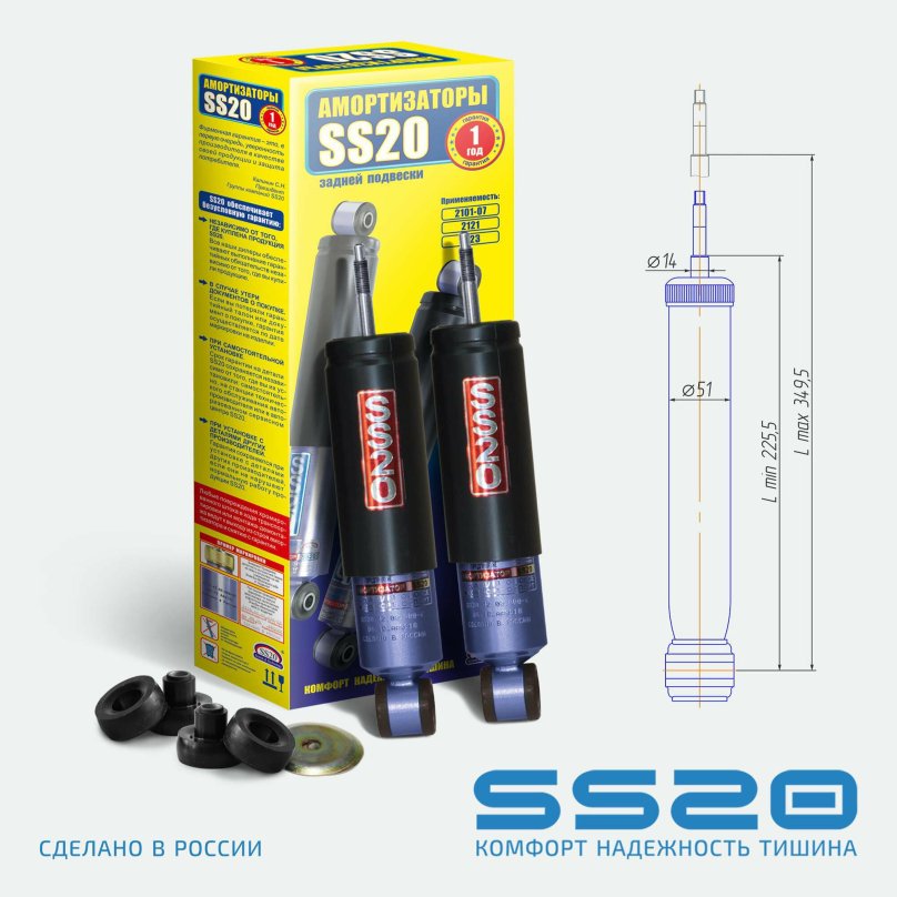 Амортизатор ВАЗ 2121 передний ss20