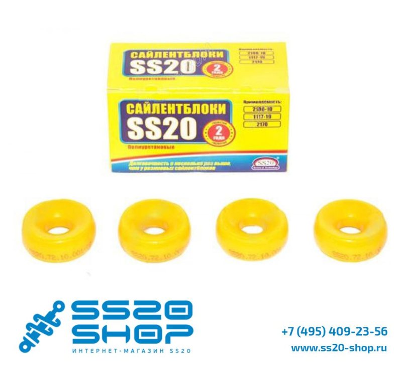 Втулка заднего амортизатора 2110 (Бублик) ss20