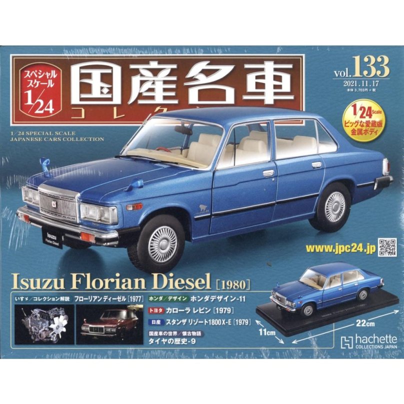Japanese cars collection 1:24