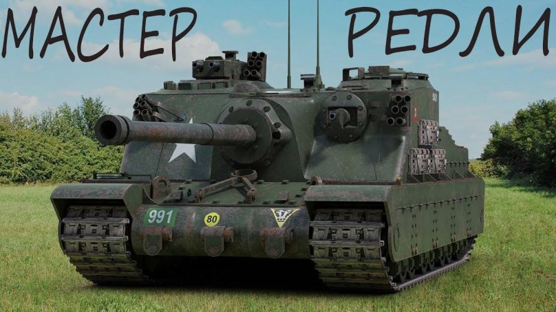 Тортоис танк