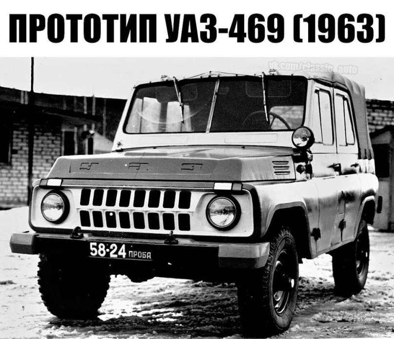 УАЗ 469 469