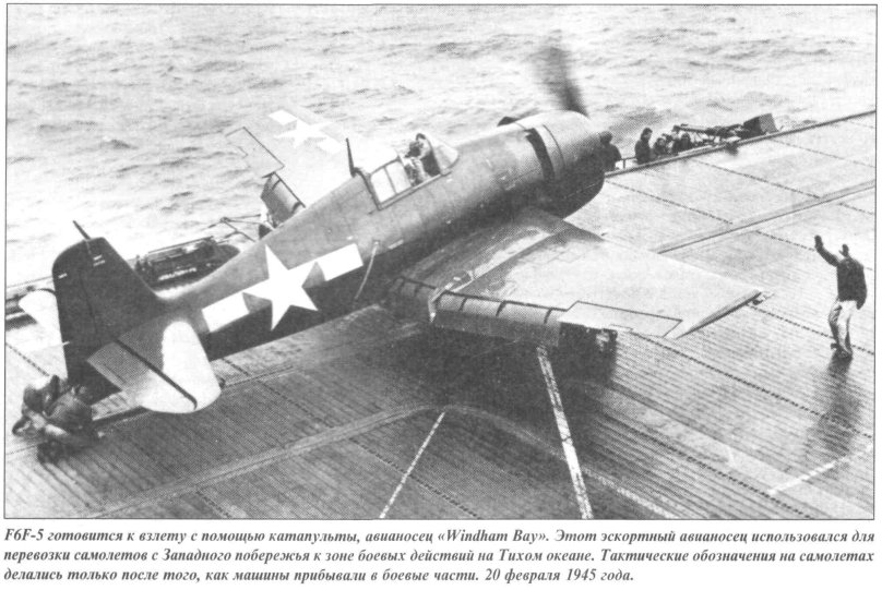 Хеллкэт истребитель