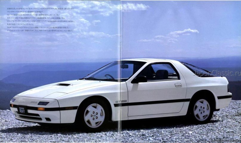 1985 Mazda Savanna RX-7 (FC)
