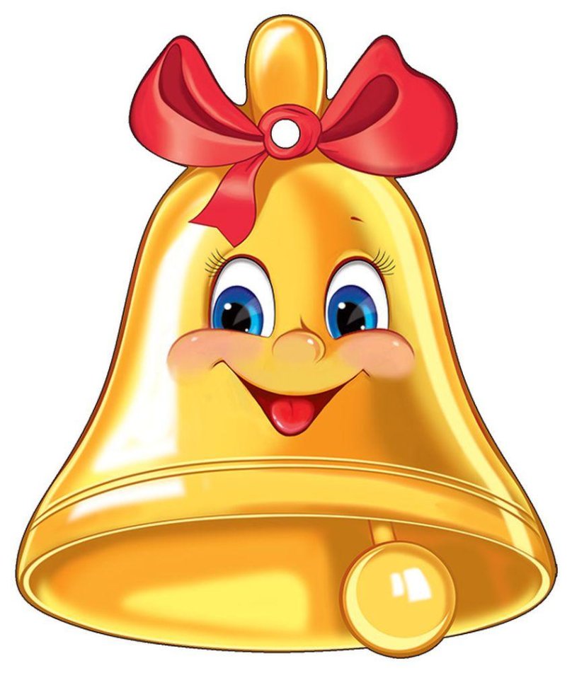 Веселый колокольчик