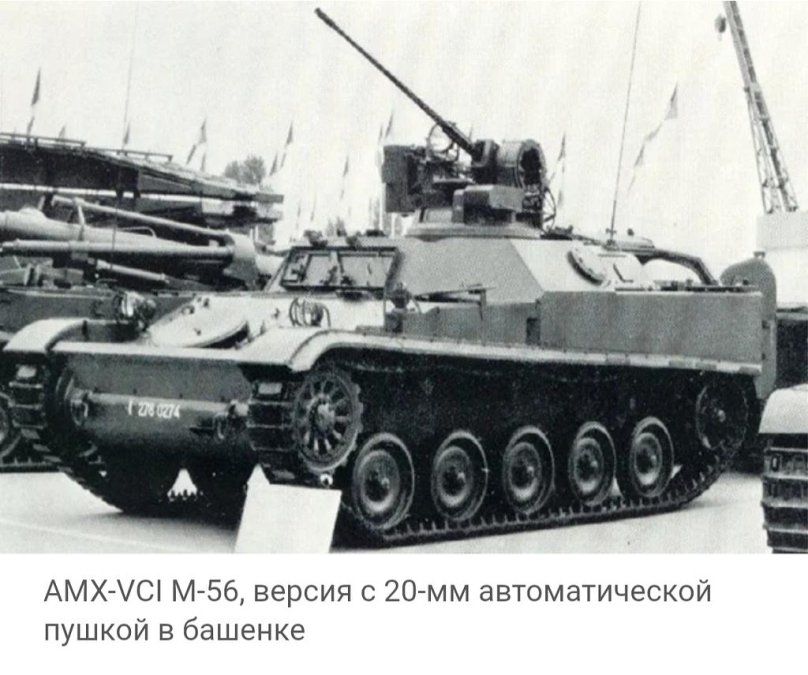 БТР AMX-VCI