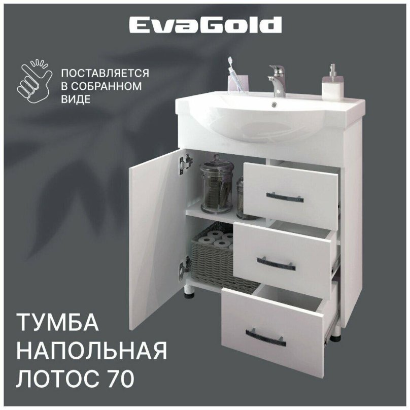 Тумба Лотос 70