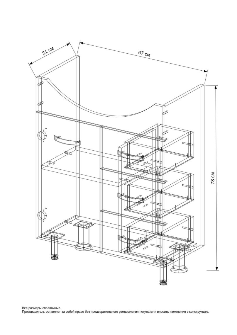 Тумба Лотос 70 3 ящ ум Эрика 70