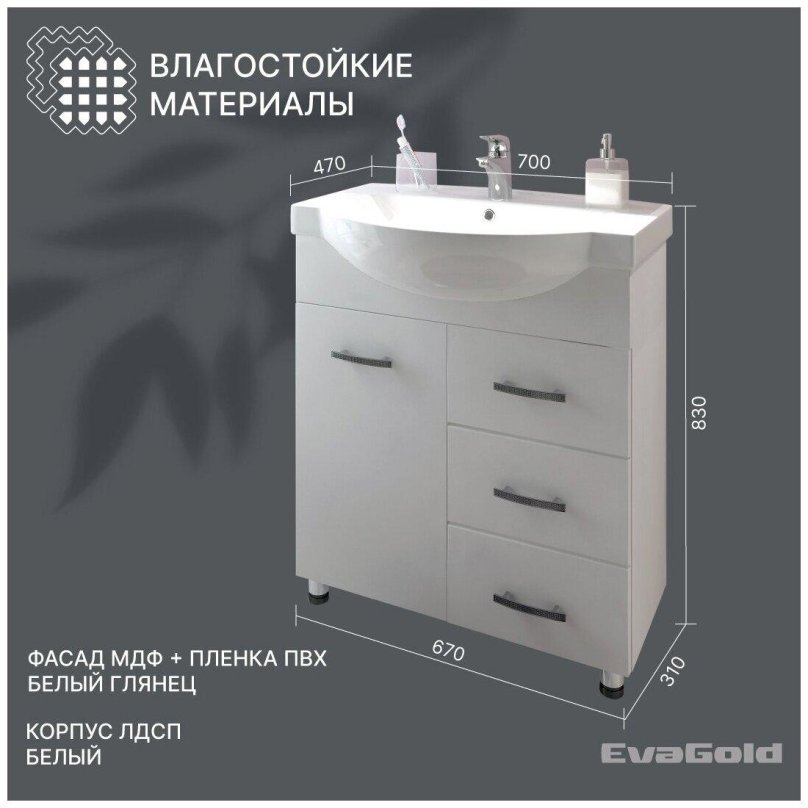 Тумба Лотос 70 3 ящ ум Эрика 70