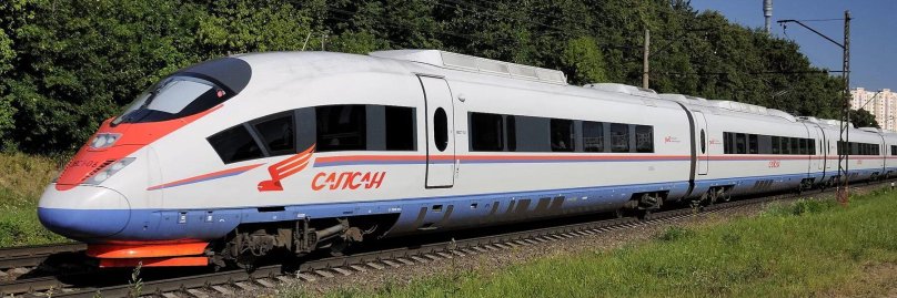 Сапсан поезд