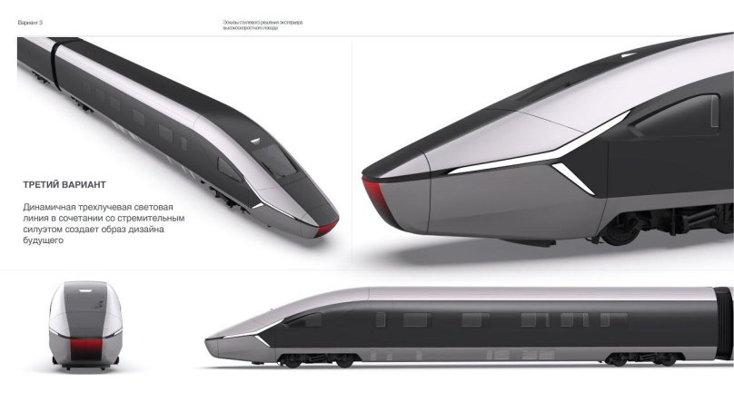 Синара поезд высокоскоростной