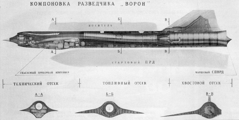 Сверхзвуковой БПЛА D-21