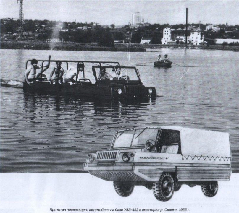 УАЗ 452 амфибия