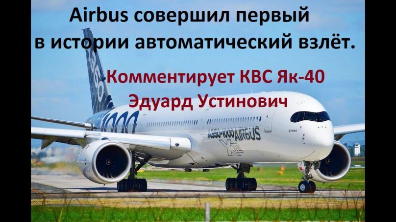 Airbus a350 самолет