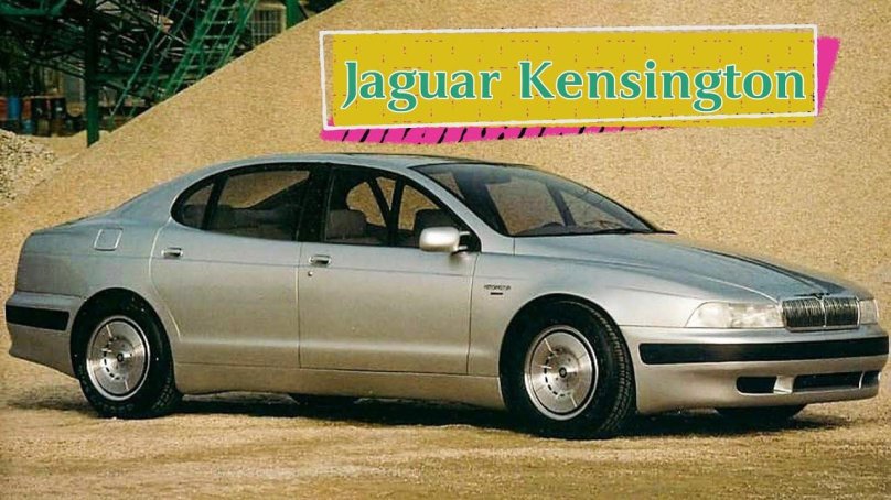 Ягуар Кенсингтон 1990