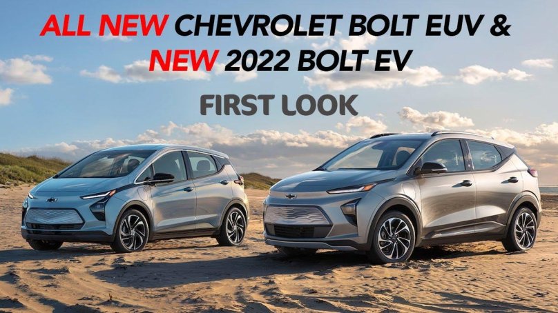 Шевроле болт 2022