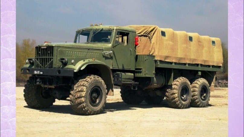 КРАЗ-255б лаптежник