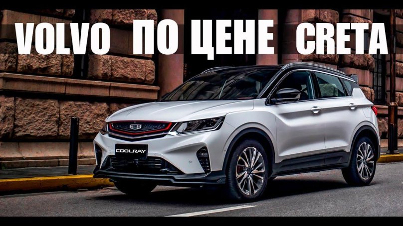 Джили кулрей 2021