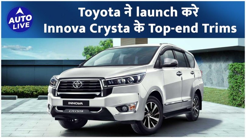 SUV Toyota Innova or similar 2020