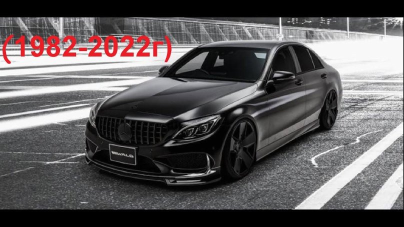 Mercedes Benz w205 Tuning