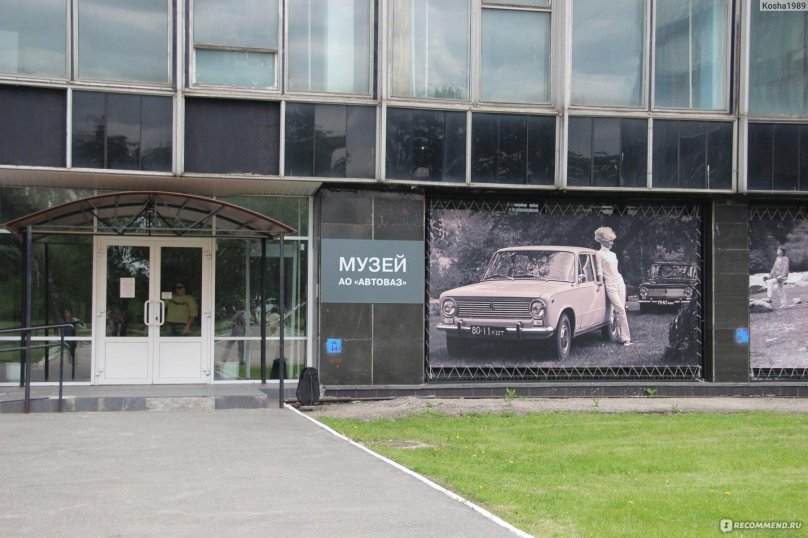 Поликлиника АВТОВАЗА Тольятти