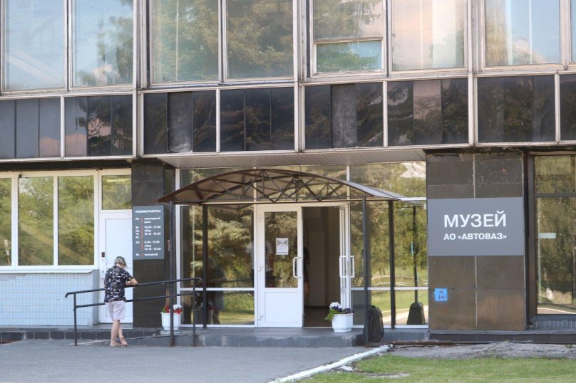 Музей ОАО АВТОВАЗ