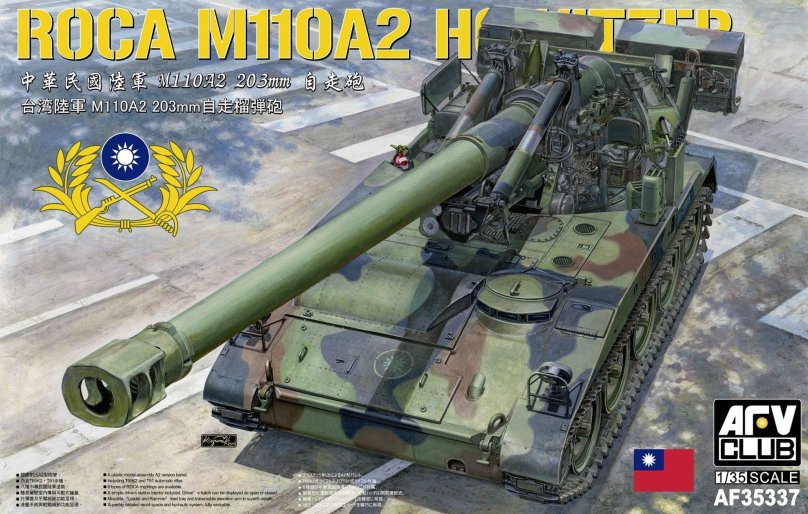 M110 САУ