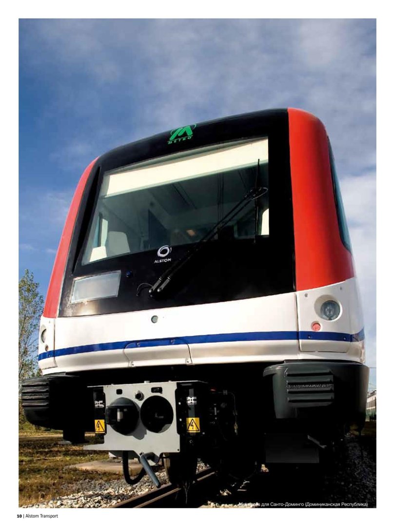 Alstom Metropolis