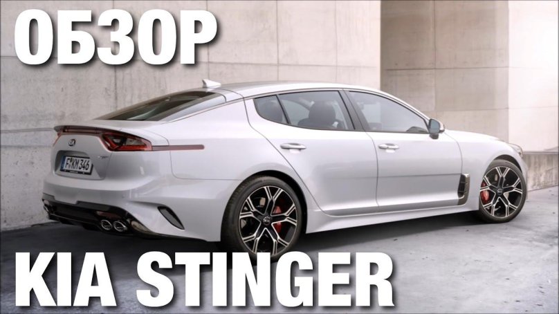 Kia Stinger gt 2018
