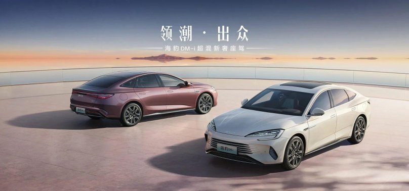 Гибридный седан BYD Seal