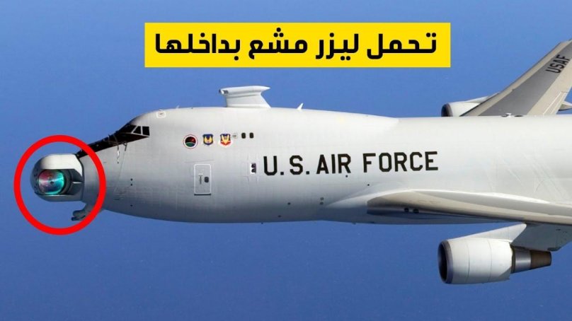 General Dimensions Boeing Yal-1