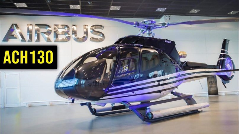Вертолет Airbus Helicopters h130
