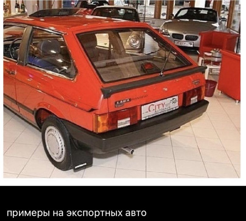 ВАЗ 2108 экспорт